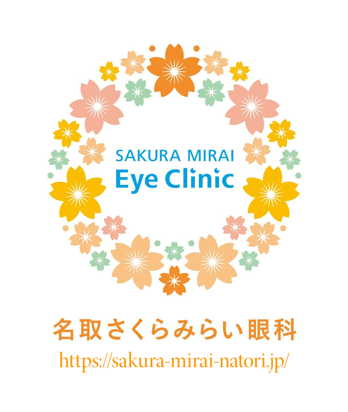 名取さくらみらい眼科
